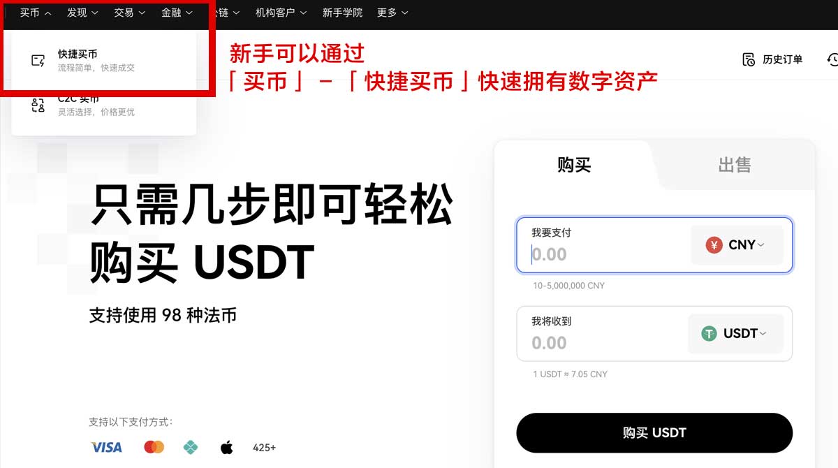 币安下载安装教程：新手3步搞定注册与交易身份验证流程